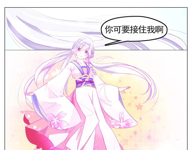军阀霸宠：纯情妖女火辣辣韩漫全集-第34话 白蛇无删减无遮挡章节图片 