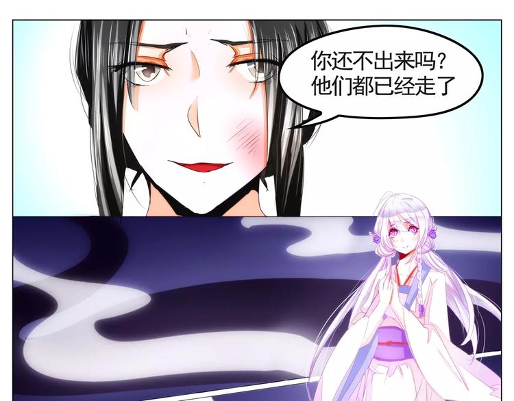 军阀霸宠：纯情妖女火辣辣韩漫全集-第34话 白蛇无删减无遮挡章节图片 