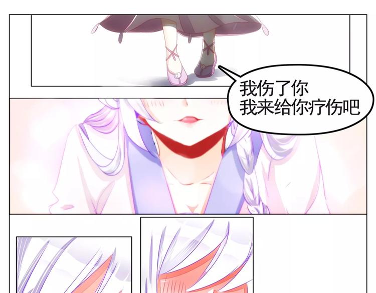 军阀霸宠：纯情妖女火辣辣韩漫全集-第34话 白蛇无删减无遮挡章节图片 