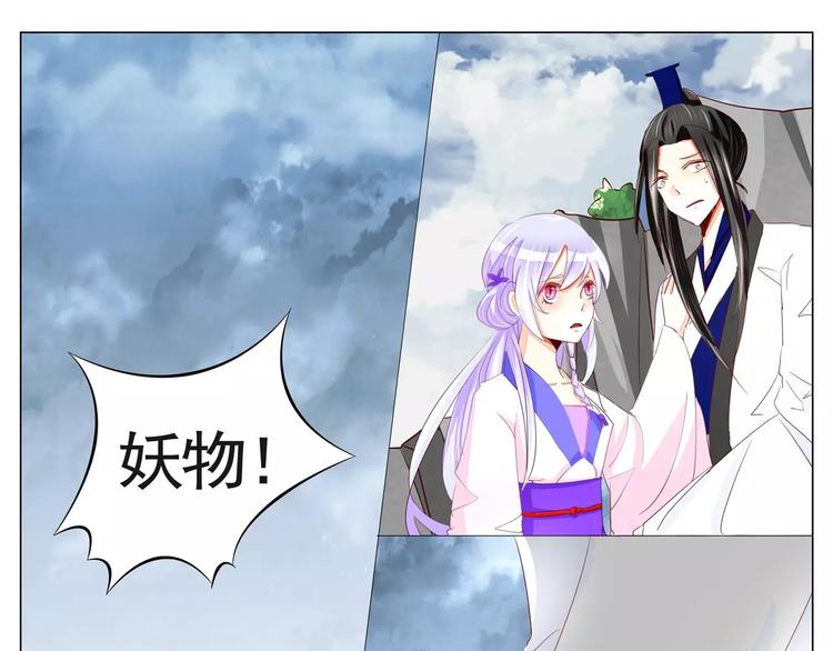 军阀霸宠：纯情妖女火辣辣韩漫全集-第35话 逐出师门无删减无遮挡章节图片 