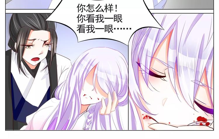 军阀霸宠：纯情妖女火辣辣韩漫全集-第35话 逐出师门无删减无遮挡章节图片 