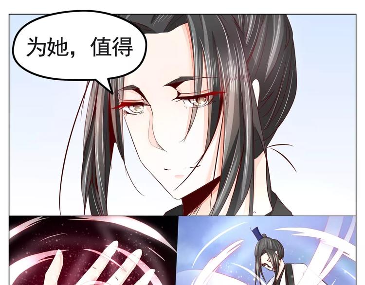 军阀霸宠：纯情妖女火辣辣韩漫全集-第35话 逐出师门无删减无遮挡章节图片 