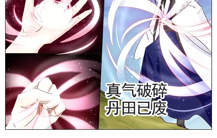 军阀霸宠：纯情妖女火辣辣韩漫全集-第35话 逐出师门无删减无遮挡章节图片 