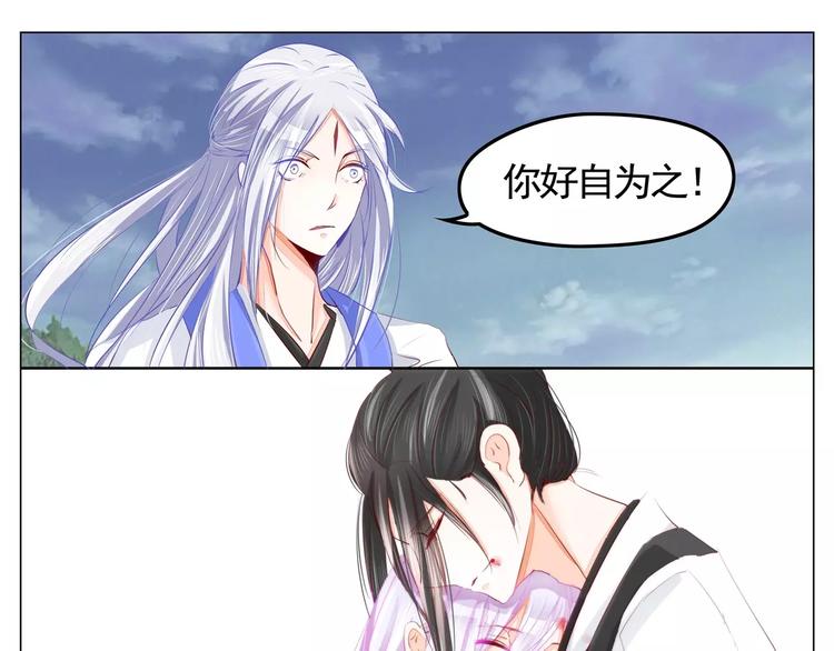 军阀霸宠：纯情妖女火辣辣韩漫全集-第35话 逐出师门无删减无遮挡章节图片 
