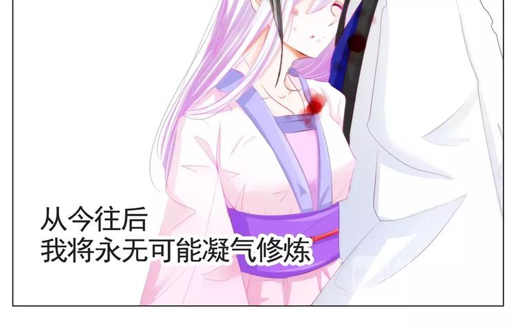 军阀霸宠：纯情妖女火辣辣韩漫全集-第35话 逐出师门无删减无遮挡章节图片 