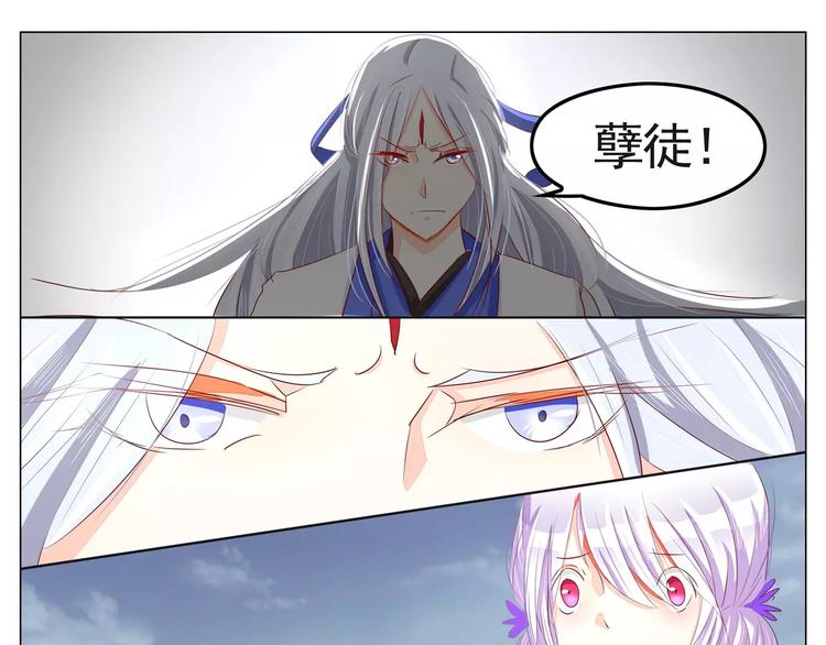 军阀霸宠：纯情妖女火辣辣韩漫全集-第35话 逐出师门无删减无遮挡章节图片 