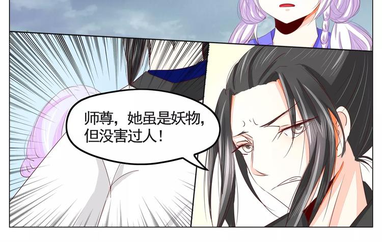 军阀霸宠：纯情妖女火辣辣韩漫全集-第35话 逐出师门无删减无遮挡章节图片 