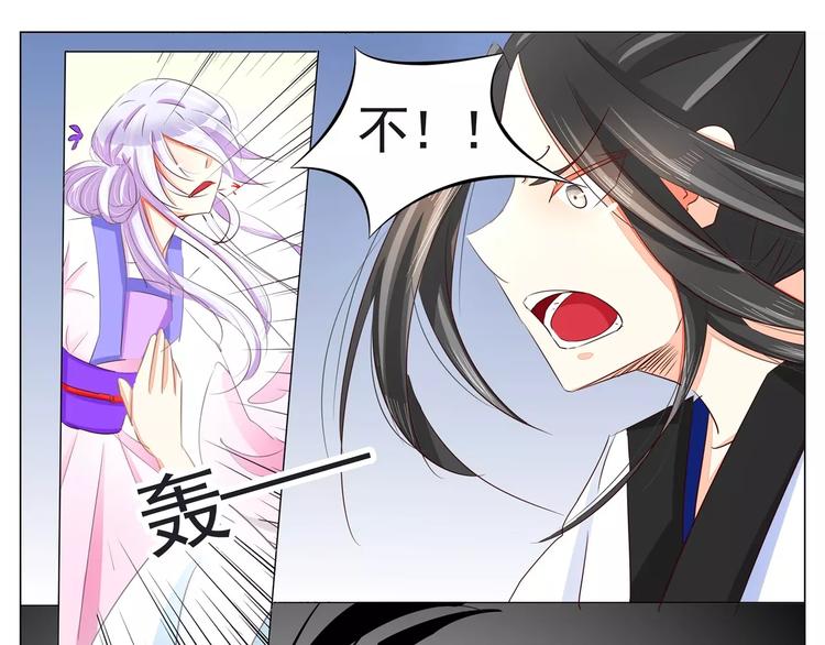 军阀霸宠：纯情妖女火辣辣韩漫全集-第35话 逐出师门无删减无遮挡章节图片 