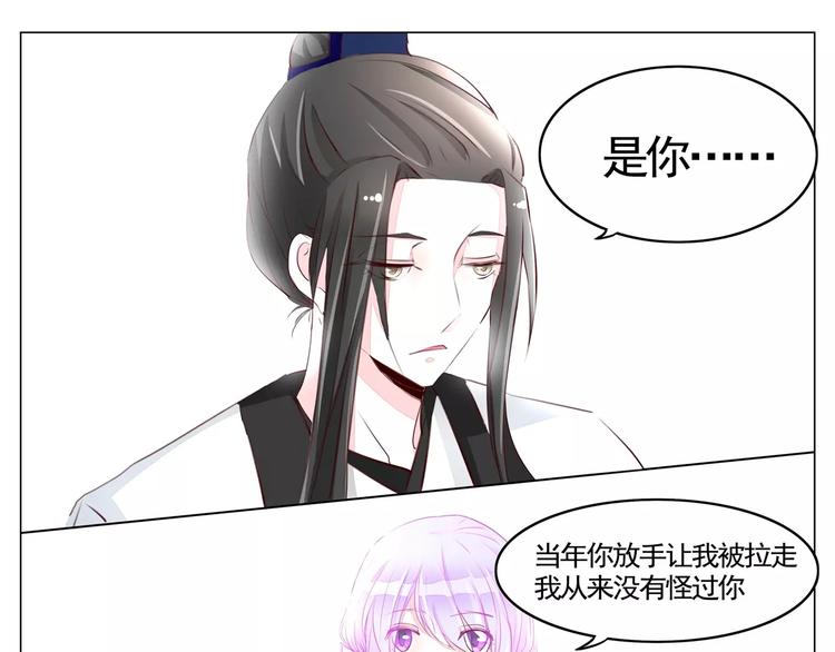 军阀霸宠：纯情妖女火辣辣韩漫全集-第42话 希望你能活下去无删减无遮挡章节图片 