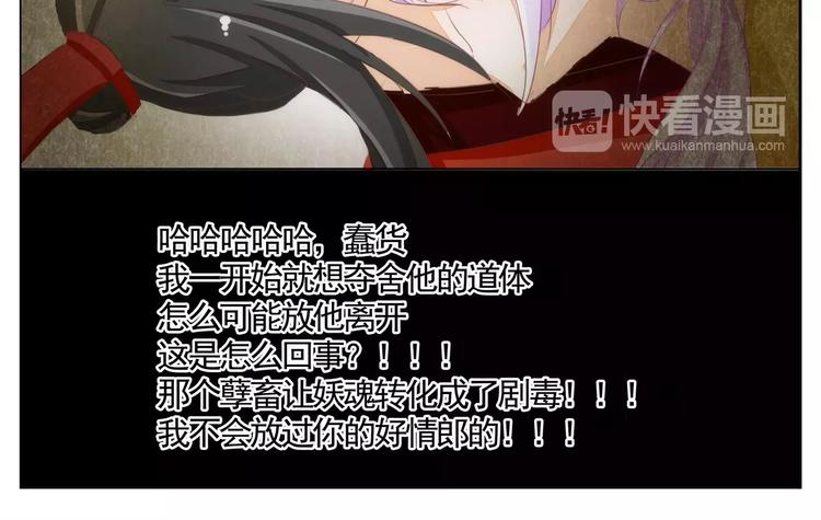 军阀霸宠：纯情妖女火辣辣韩漫全集-第42话 希望你能活下去无删减无遮挡章节图片 