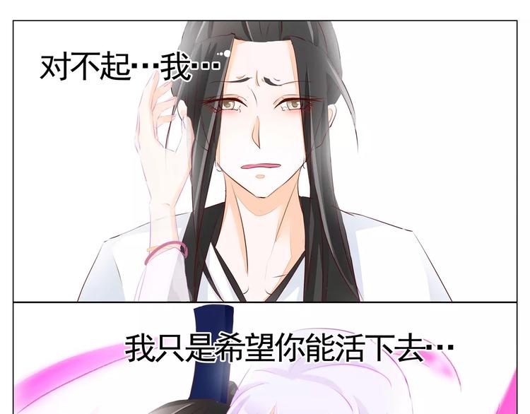军阀霸宠：纯情妖女火辣辣韩漫全集-第42话 希望你能活下去无删减无遮挡章节图片 