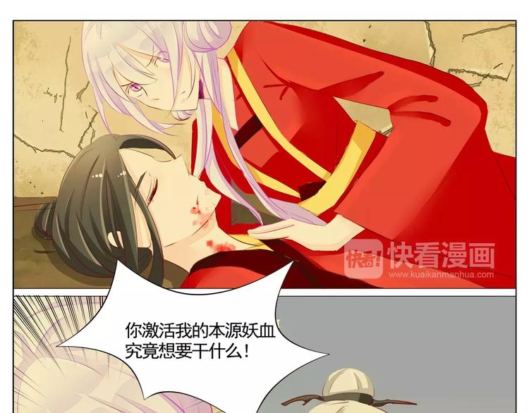 军阀霸宠：纯情妖女火辣辣韩漫全集-第42话 希望你能活下去无删减无遮挡章节图片 