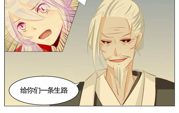军阀霸宠：纯情妖女火辣辣韩漫全集-第42话 希望你能活下去无删减无遮挡章节图片 