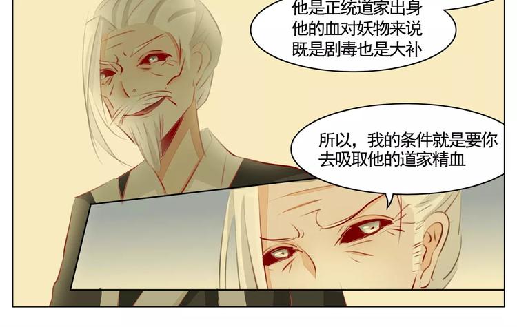 军阀霸宠：纯情妖女火辣辣韩漫全集-第42话 希望你能活下去无删减无遮挡章节图片 