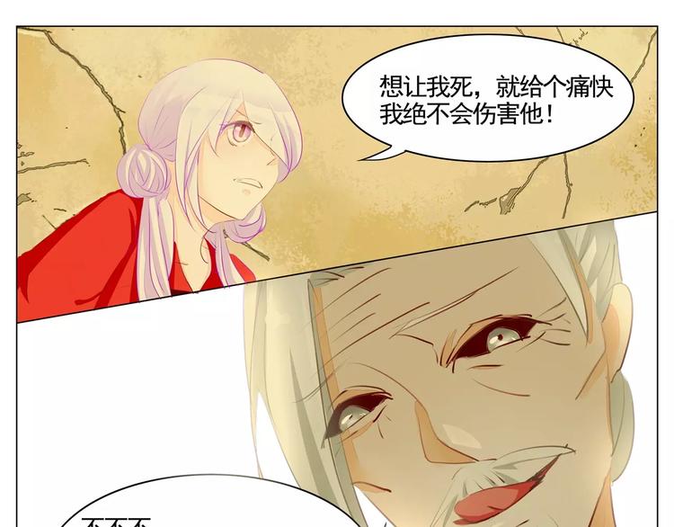 军阀霸宠：纯情妖女火辣辣韩漫全集-第42话 希望你能活下去无删减无遮挡章节图片 