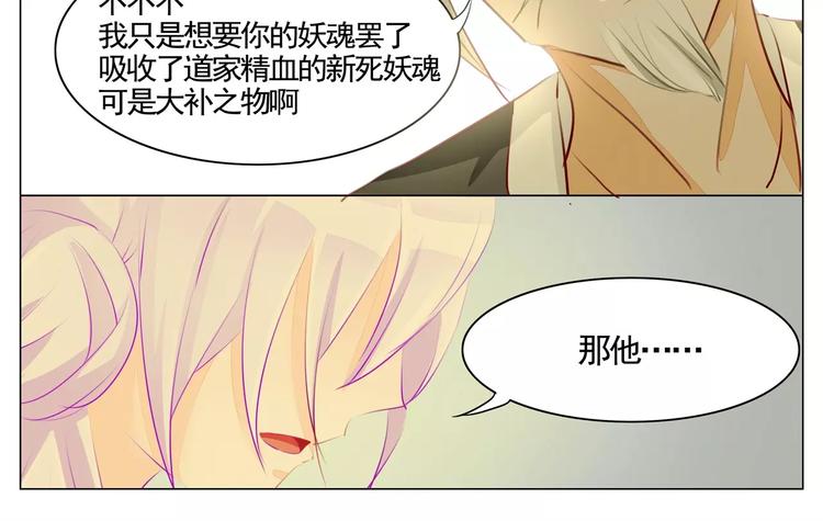军阀霸宠：纯情妖女火辣辣韩漫全集-第42话 希望你能活下去无删减无遮挡章节图片 