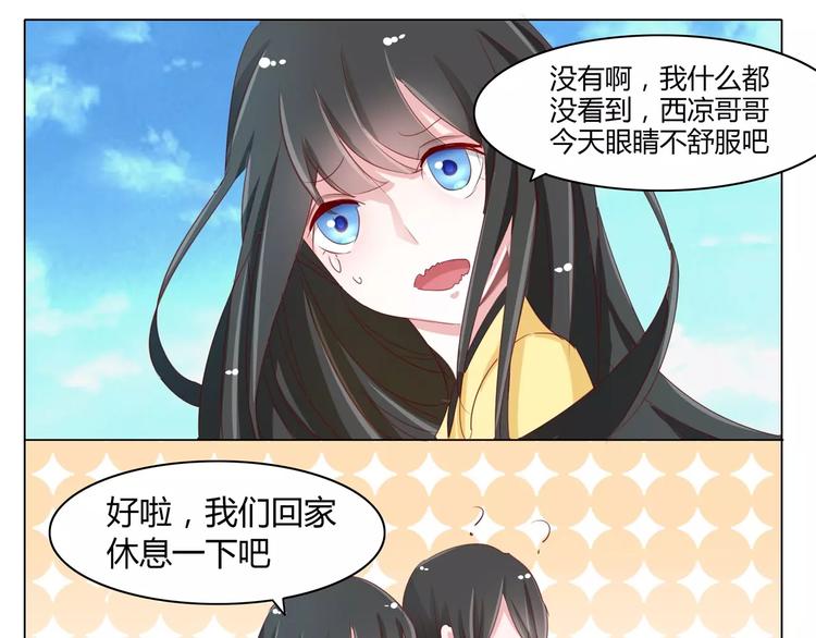 军阀霸宠：纯情妖女火辣辣韩漫全集-第49话 送你回家无删减无遮挡章节图片 