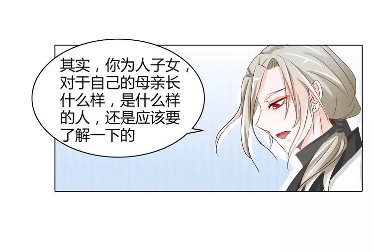 军阀霸宠：纯情妖女火辣辣韩漫全集-第50话 灵力来源于血缘？无删减无遮挡章节图片 
