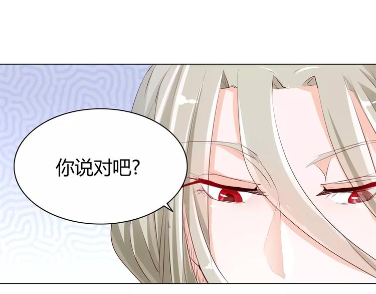 军阀霸宠：纯情妖女火辣辣韩漫全集-第50话 灵力来源于血缘？无删减无遮挡章节图片 