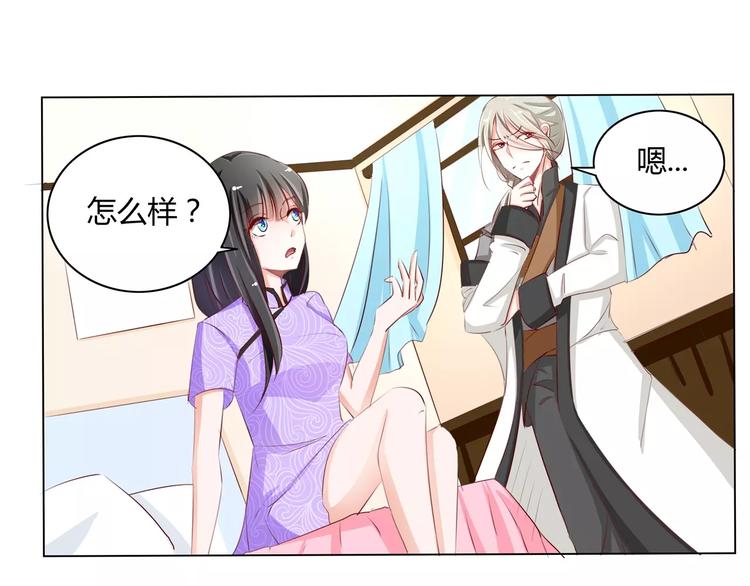 军阀霸宠：纯情妖女火辣辣韩漫全集-第50话 灵力来源于血缘？无删减无遮挡章节图片 