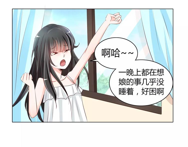 军阀霸宠：纯情妖女火辣辣韩漫全集-第50话 灵力来源于血缘？无删减无遮挡章节图片 