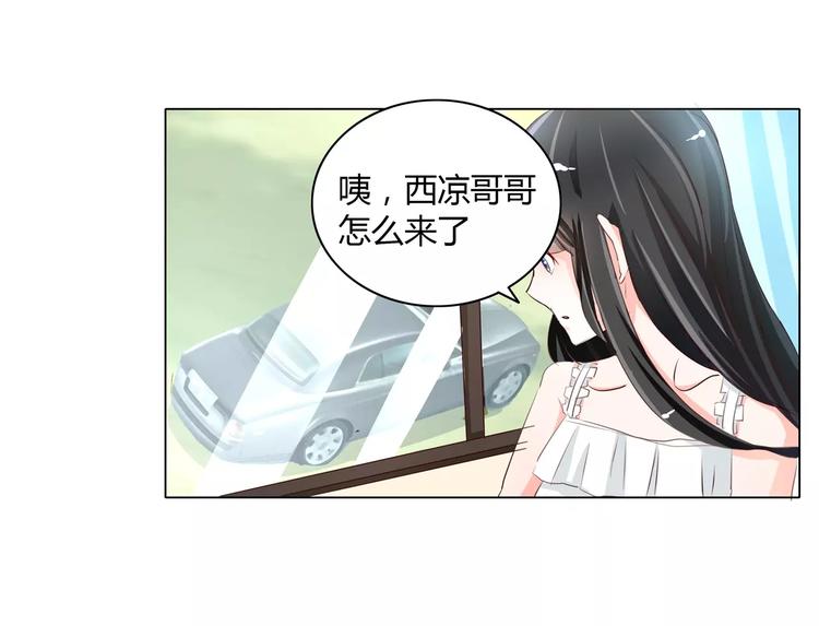 军阀霸宠：纯情妖女火辣辣韩漫全集-第50话 灵力来源于血缘？无删减无遮挡章节图片 