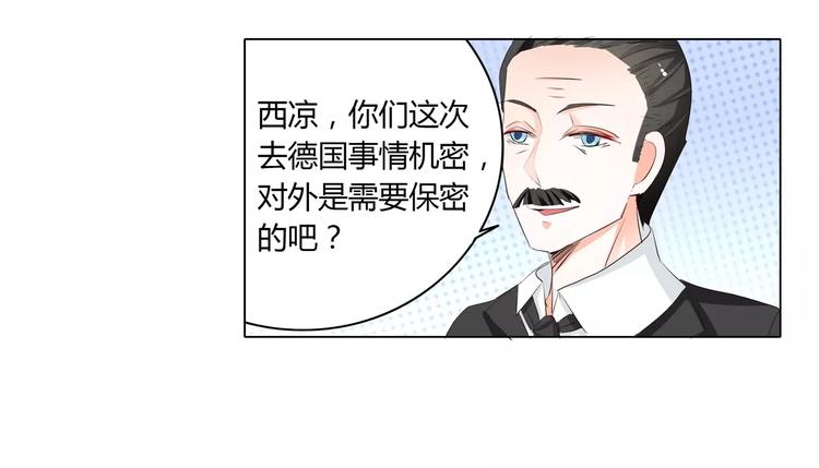 军阀霸宠：纯情妖女火辣辣韩漫全集-第50话 灵力来源于血缘？无删减无遮挡章节图片 