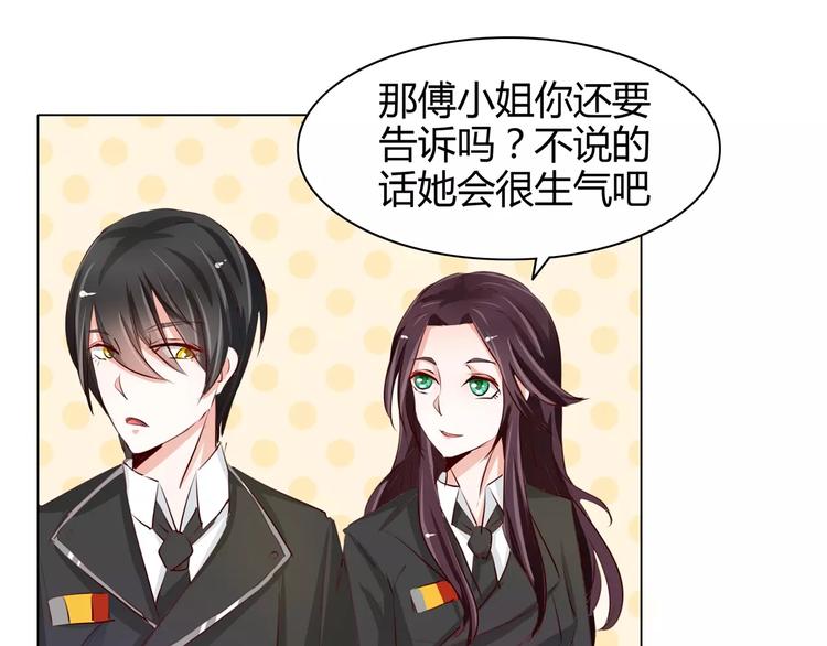 军阀霸宠：纯情妖女火辣辣韩漫全集-第50话 灵力来源于血缘？无删减无遮挡章节图片 