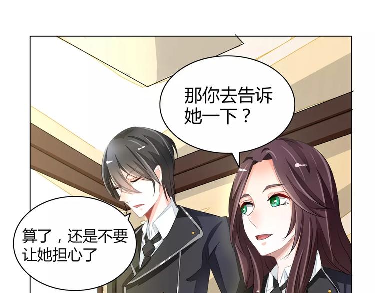 军阀霸宠：纯情妖女火辣辣韩漫全集-第50话 灵力来源于血缘？无删减无遮挡章节图片 