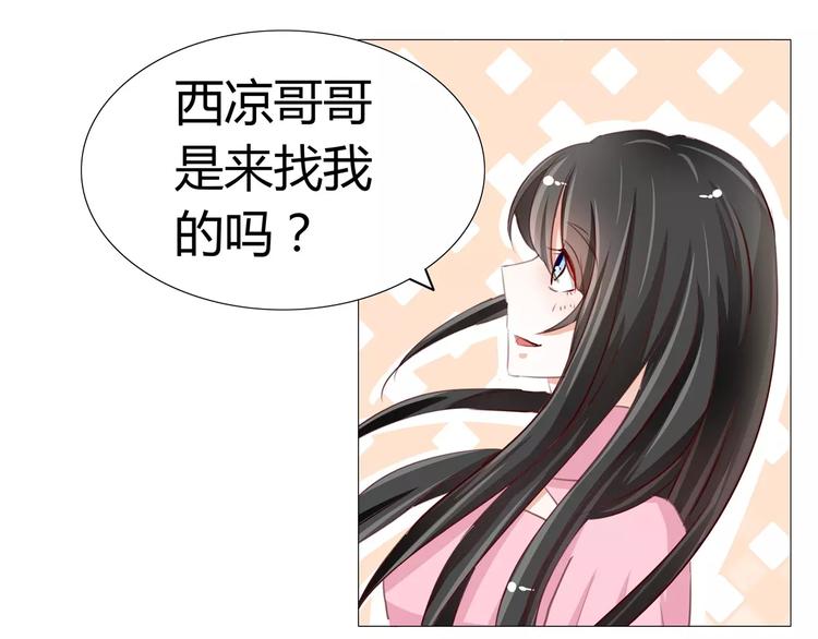 军阀霸宠：纯情妖女火辣辣韩漫全集-第50话 灵力来源于血缘？无删减无遮挡章节图片 