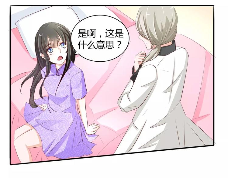 军阀霸宠：纯情妖女火辣辣韩漫全集-第50话 灵力来源于血缘？无删减无遮挡章节图片 