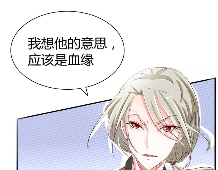 军阀霸宠：纯情妖女火辣辣韩漫全集-第50话 灵力来源于血缘？无删减无遮挡章节图片 