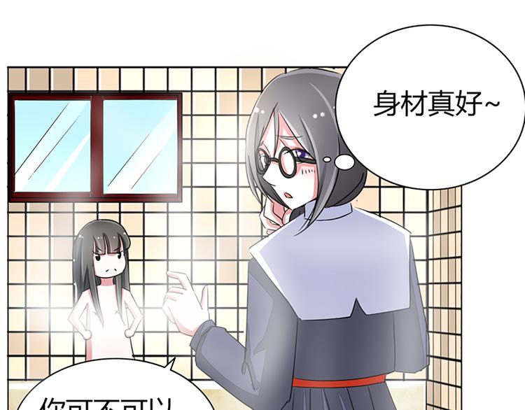 军阀霸宠：纯情妖女火辣辣韩漫全集-第54话 替女鬼表白无删减无遮挡章节图片 