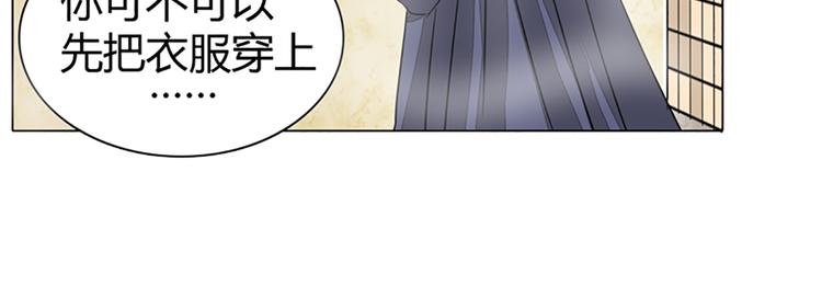 军阀霸宠：纯情妖女火辣辣韩漫全集-第54话 替女鬼表白无删减无遮挡章节图片 