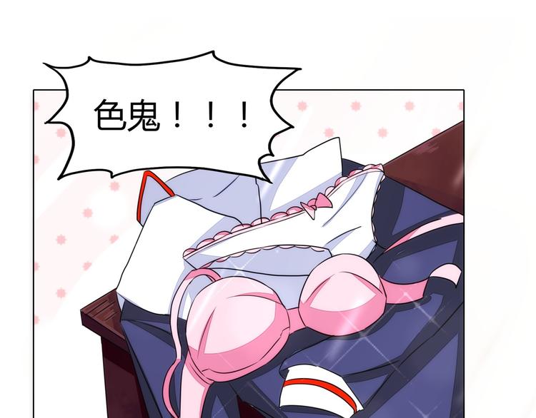 军阀霸宠：纯情妖女火辣辣韩漫全集-第54话 替女鬼表白无删减无遮挡章节图片 