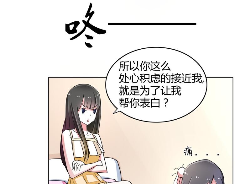 军阀霸宠：纯情妖女火辣辣韩漫全集-第54话 替女鬼表白无删减无遮挡章节图片 