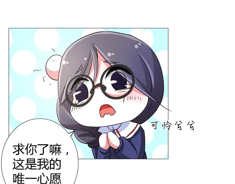军阀霸宠：纯情妖女火辣辣韩漫全集-第54话 替女鬼表白无删减无遮挡章节图片 