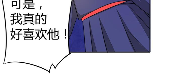 军阀霸宠：纯情妖女火辣辣韩漫全集-第54话 替女鬼表白无删减无遮挡章节图片 