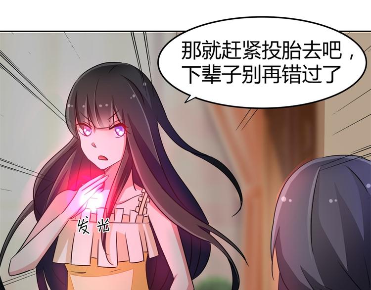 军阀霸宠：纯情妖女火辣辣韩漫全集-第54话 替女鬼表白无删减无遮挡章节图片 