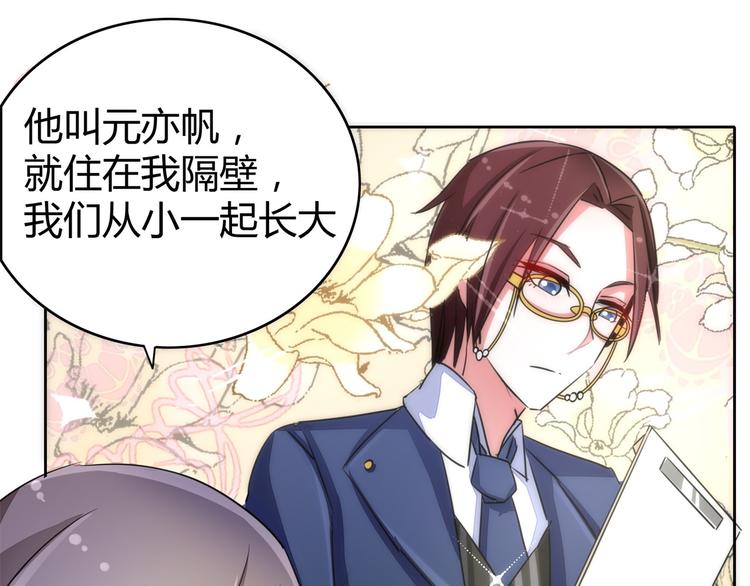 军阀霸宠：纯情妖女火辣辣韩漫全集-第54话 替女鬼表白无删减无遮挡章节图片 