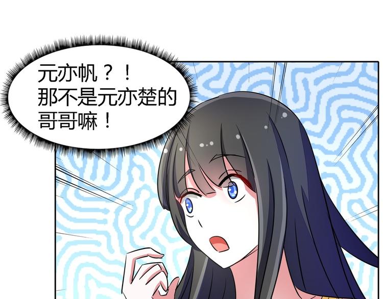 军阀霸宠：纯情妖女火辣辣韩漫全集-第54话 替女鬼表白无删减无遮挡章节图片 