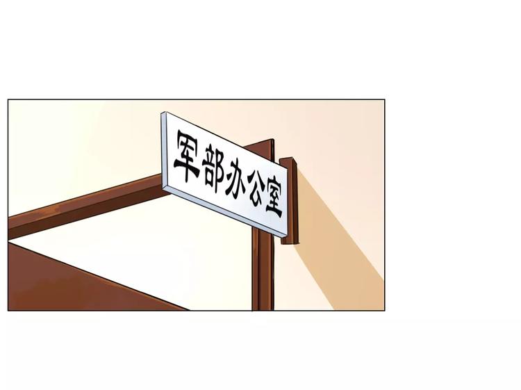 军阀霸宠：纯情妖女火辣辣韩漫全集-第56话 穆西凉管的够宽无删减无遮挡章节图片 