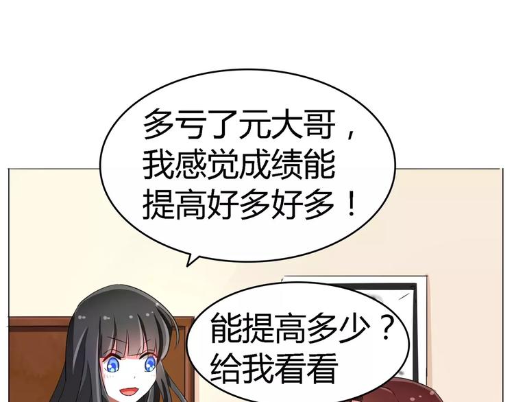 军阀霸宠：纯情妖女火辣辣韩漫全集-第56话 穆西凉管的够宽无删减无遮挡章节图片 