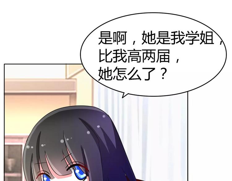 军阀霸宠：纯情妖女火辣辣韩漫全集-第56话 穆西凉管的够宽无删减无遮挡章节图片 