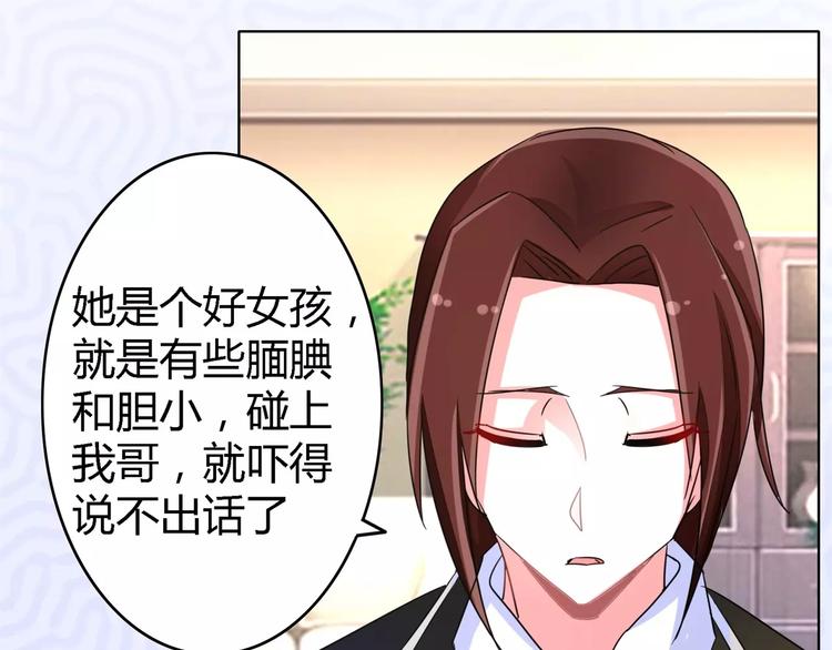军阀霸宠：纯情妖女火辣辣韩漫全集-第56话 穆西凉管的够宽无删减无遮挡章节图片 