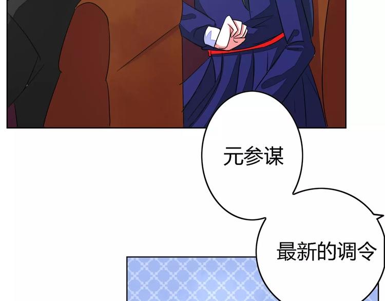 军阀霸宠：纯情妖女火辣辣韩漫全集-第56话 穆西凉管的够宽无删减无遮挡章节图片 