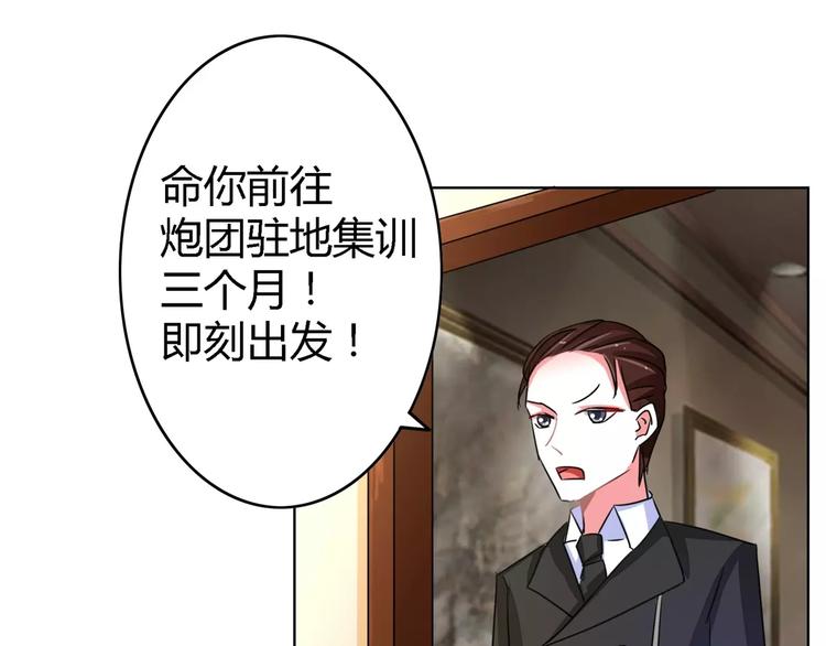 军阀霸宠：纯情妖女火辣辣韩漫全集-第56话 穆西凉管的够宽无删减无遮挡章节图片 