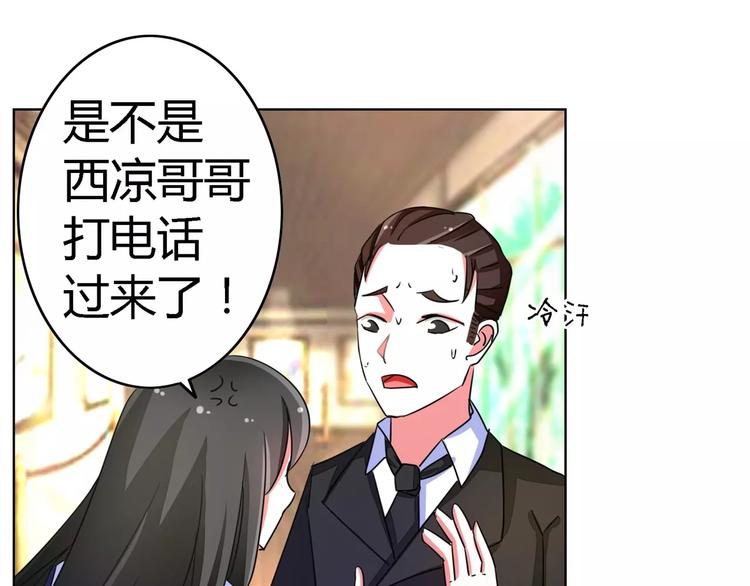 军阀霸宠：纯情妖女火辣辣韩漫全集-第56话 穆西凉管的够宽无删减无遮挡章节图片 