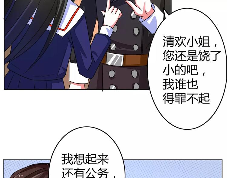 军阀霸宠：纯情妖女火辣辣韩漫全集-第56话 穆西凉管的够宽无删减无遮挡章节图片 