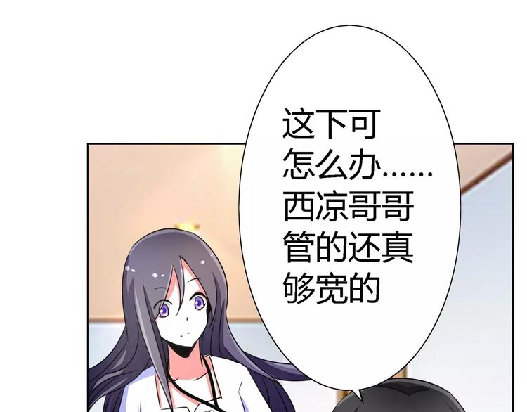 军阀霸宠：纯情妖女火辣辣韩漫全集-第56话 穆西凉管的够宽无删减无遮挡章节图片 